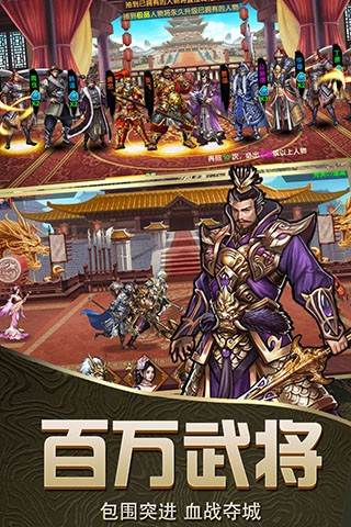 乱斗三国bt版 安卓版v1.112.0